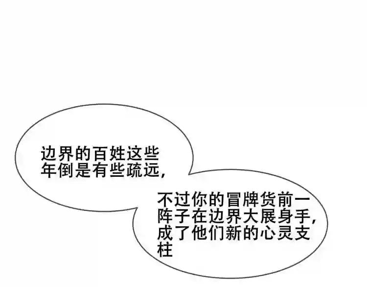 第106话 掠夺! 第30页