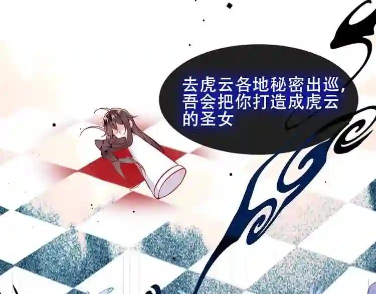 第106话 掠夺! 第34页