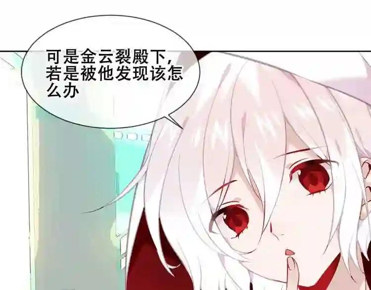 第106话 掠夺! 第37页