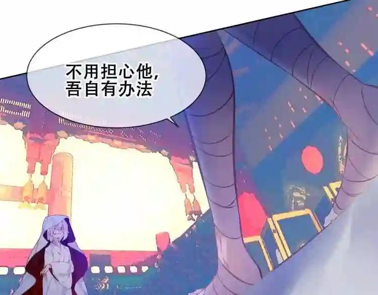 第106话 掠夺! 第39页