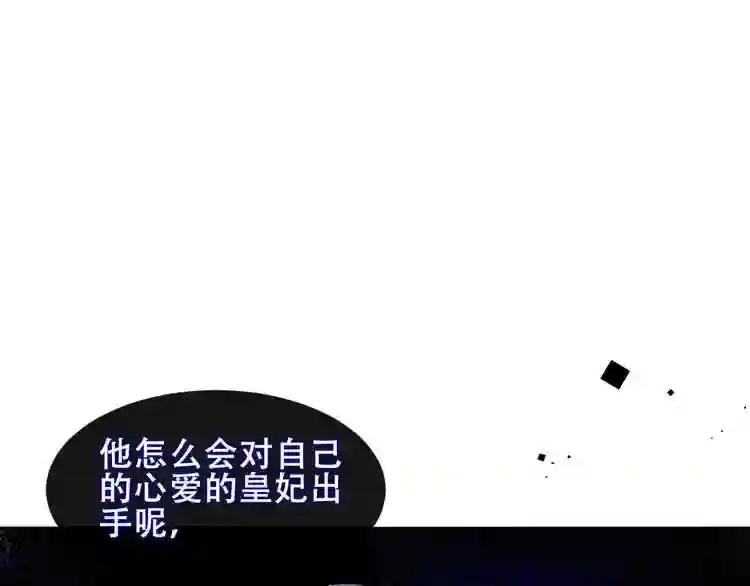 第106话 掠夺! 第40页