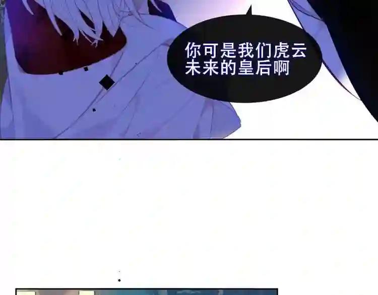 第106话 掠夺! 第42页