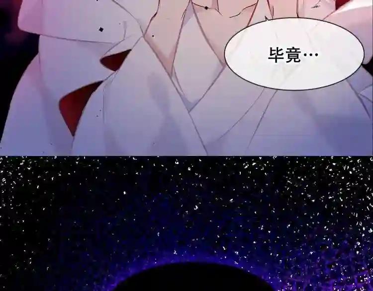 第106话 掠夺! 第47页