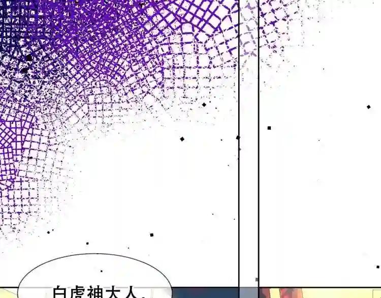 第106话 掠夺! 第49页