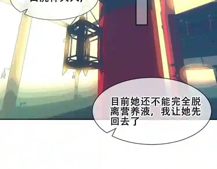 第106话 掠夺! 第50页