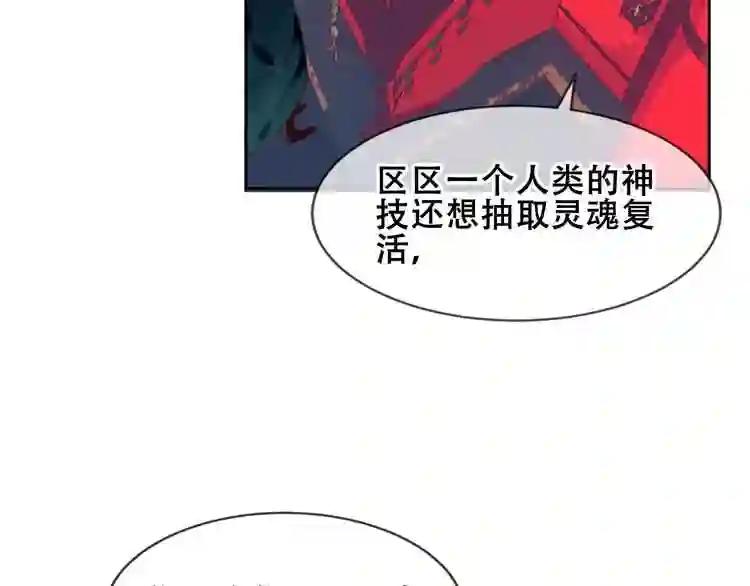 第106话 掠夺! 第52页