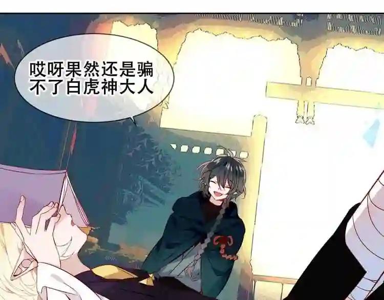 第106话 掠夺! 第53页