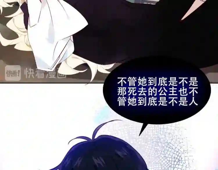 第106话 掠夺! 第54页