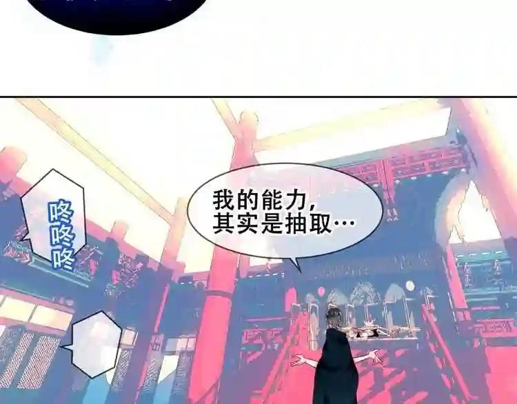 第106话 掠夺! 第56页