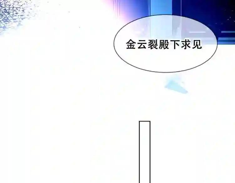 第106话 掠夺! 第58页