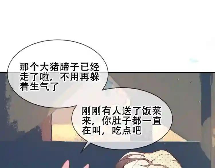 第106话 掠夺! 第61页