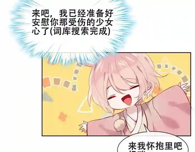 第106话 掠夺! 第65页