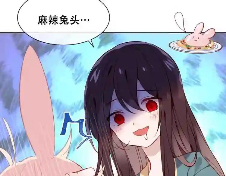 第106话 掠夺! 第68页