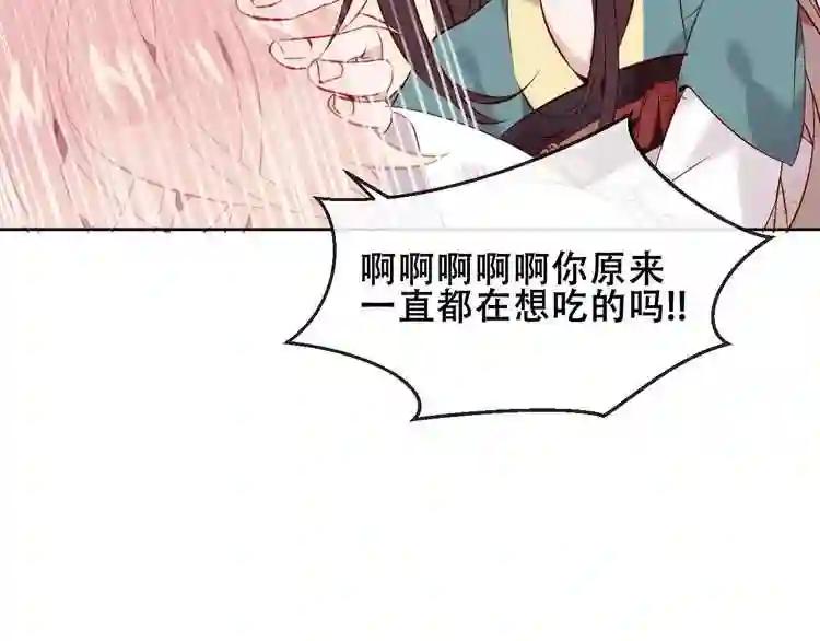 第106话 掠夺! 第69页