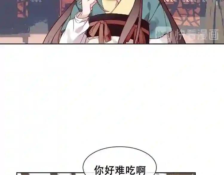 第106话 掠夺! 第74页