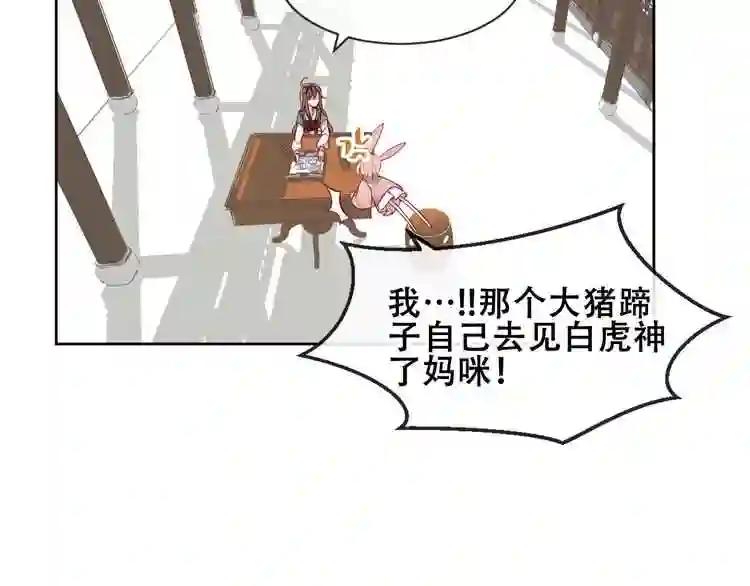 第106话 掠夺! 第75页