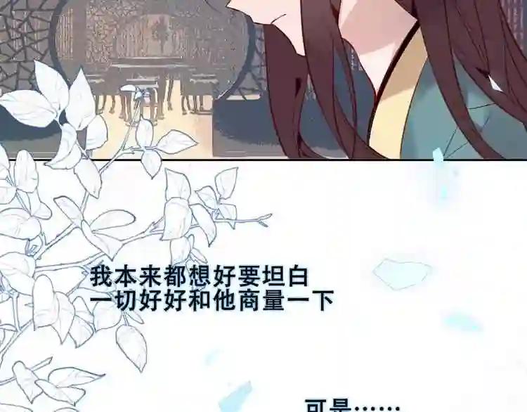 第106话 掠夺! 第77页