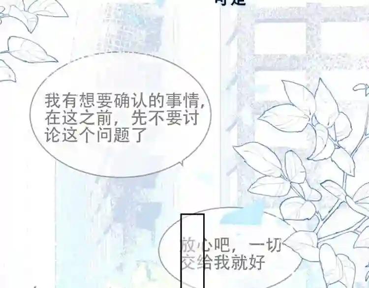 第106话 掠夺! 第78页