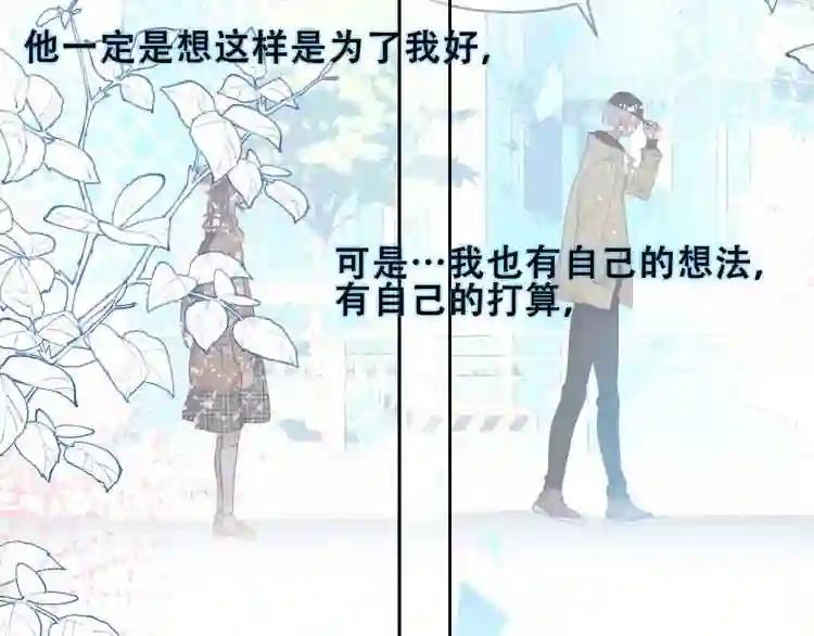 第106话 掠夺! 第79页