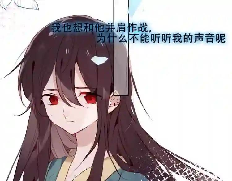 第106话 掠夺! 第80页