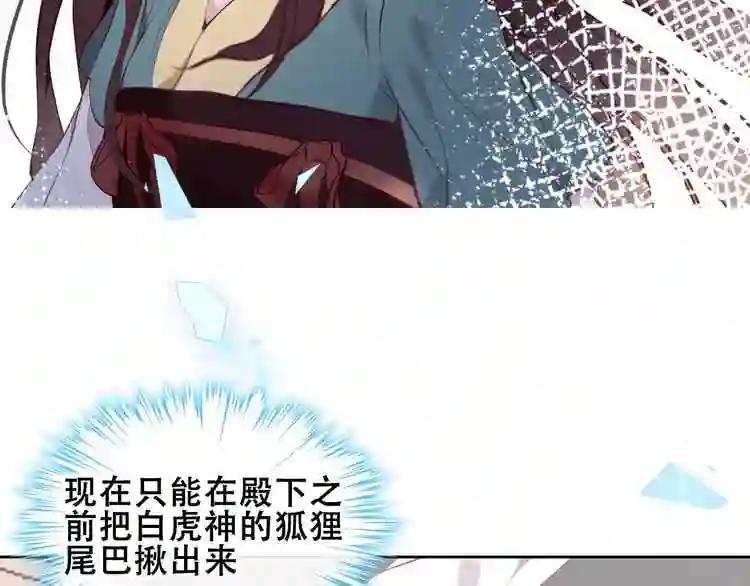 第106话 掠夺! 第81页