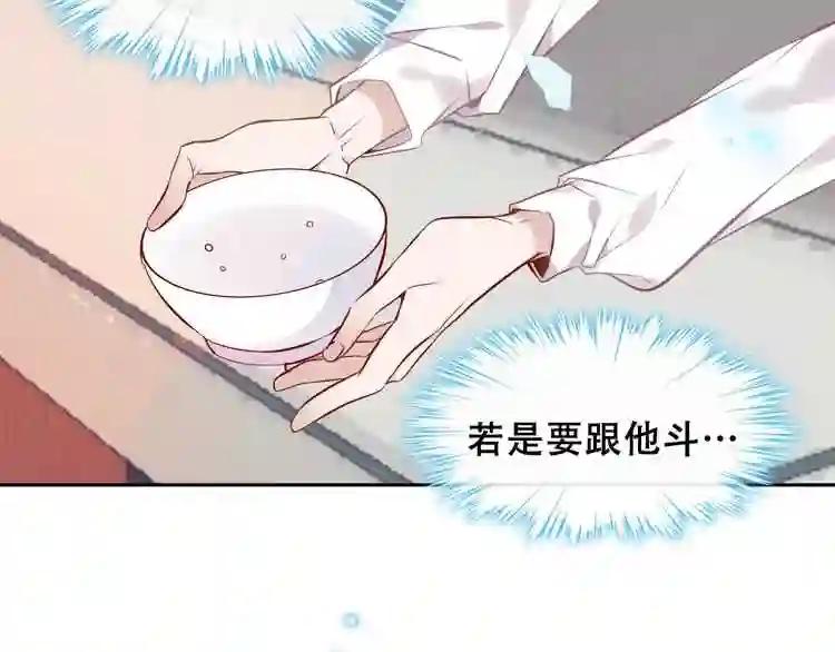 第106话 掠夺! 第82页