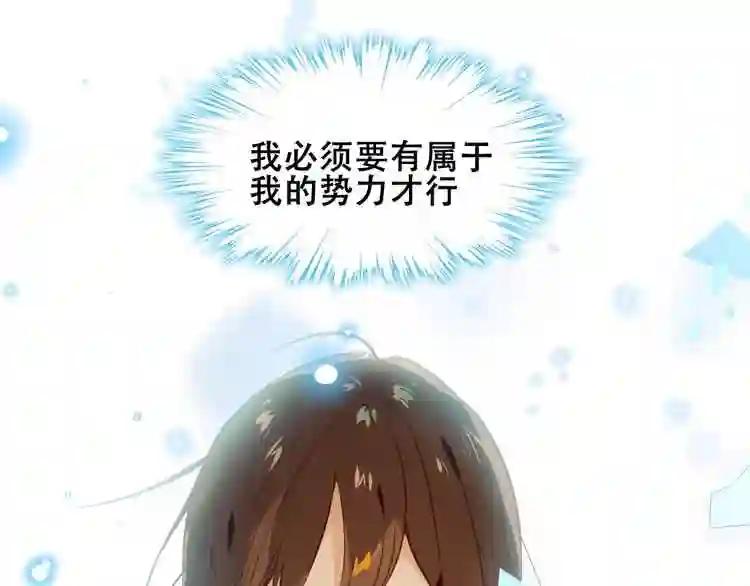 第106话 掠夺! 第83页