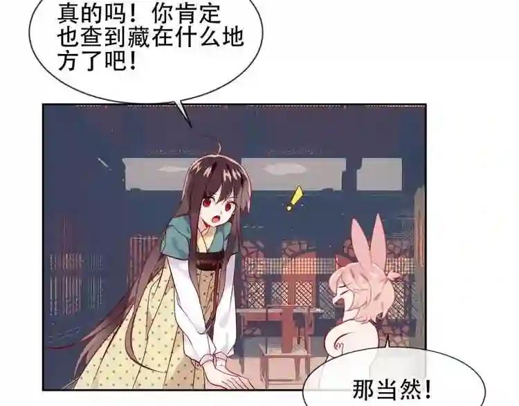 第106话 掠夺! 第87页