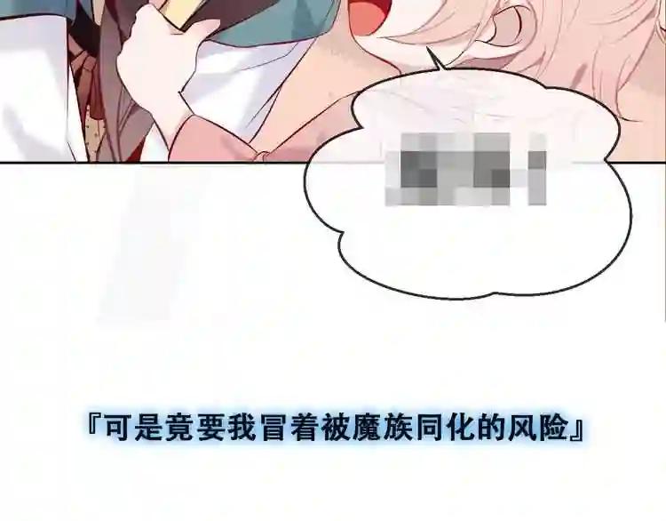 第106话 掠夺! 第89页