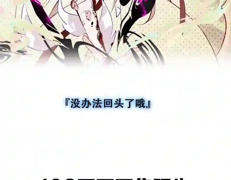 第106话 掠夺! 第92页