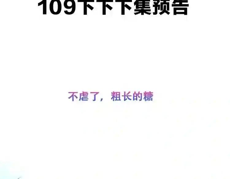 第106话 掠夺! 第93页
