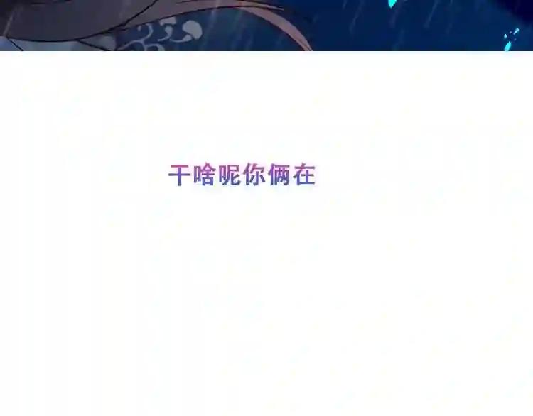 第106话 掠夺! 第95页