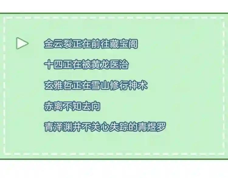 第106话 掠夺! 第96页