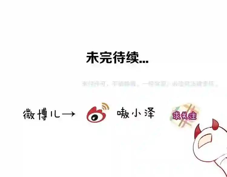第106话 掠夺! 第97页