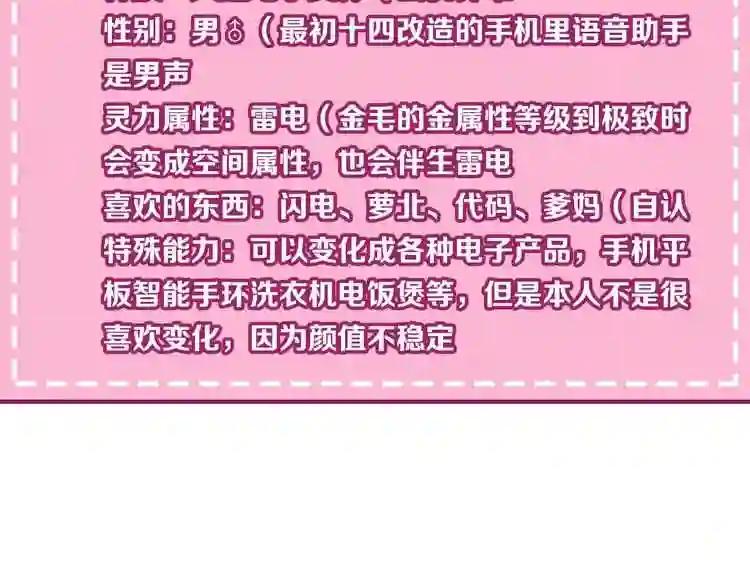 第106话 掠夺! 第100页