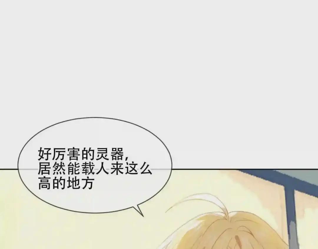 第103话 十四? 第5页