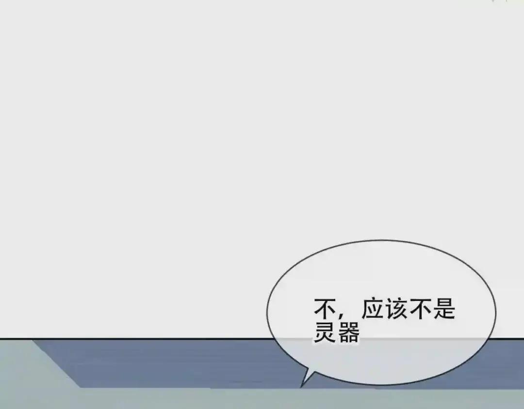 第103话 十四? 第7页