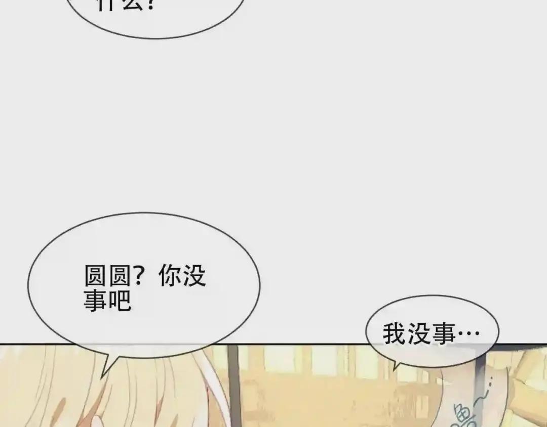 第103话 十四? 第9页