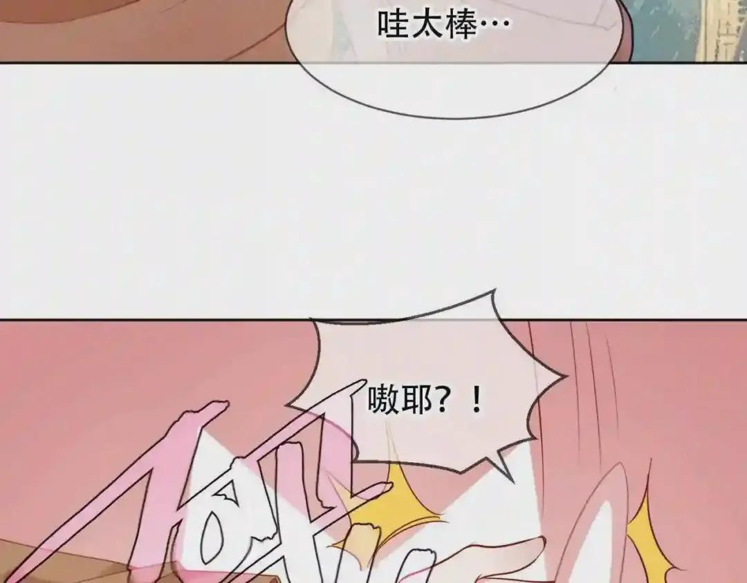 第103话 十四? 第17页