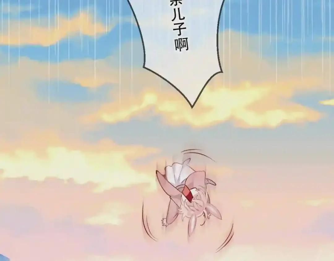 第103话 十四? 第20页