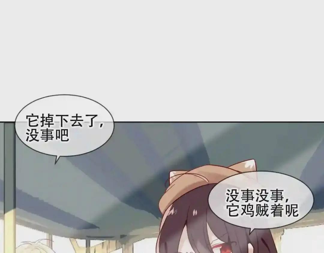 第103话 十四? 第22页