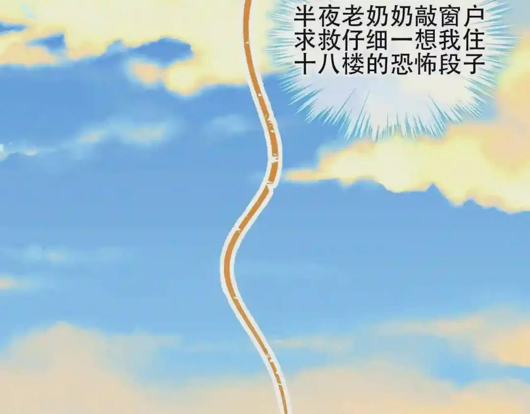 第103话 十四? 第24页