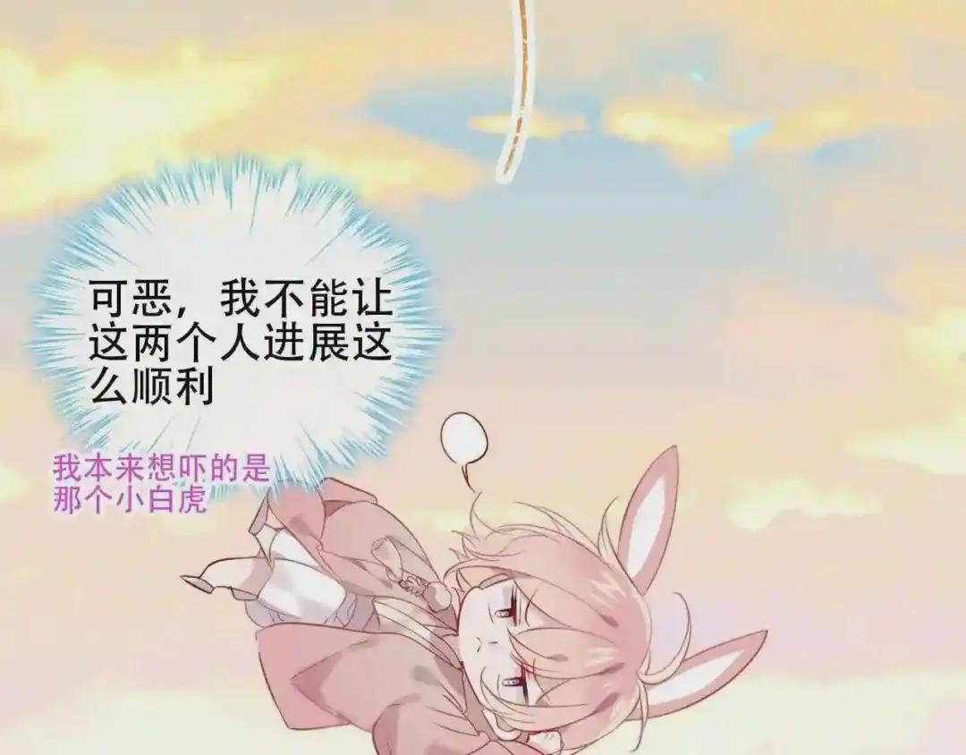 第103话 十四? 第25页