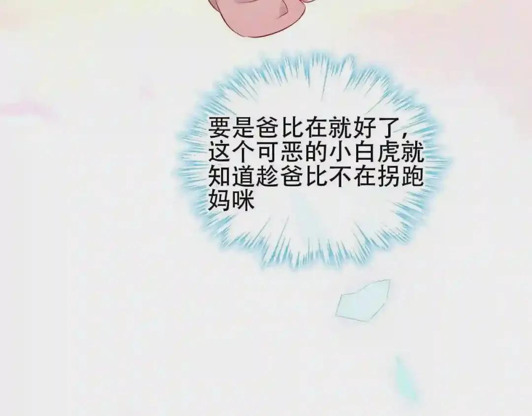 第103话 十四? 第26页
