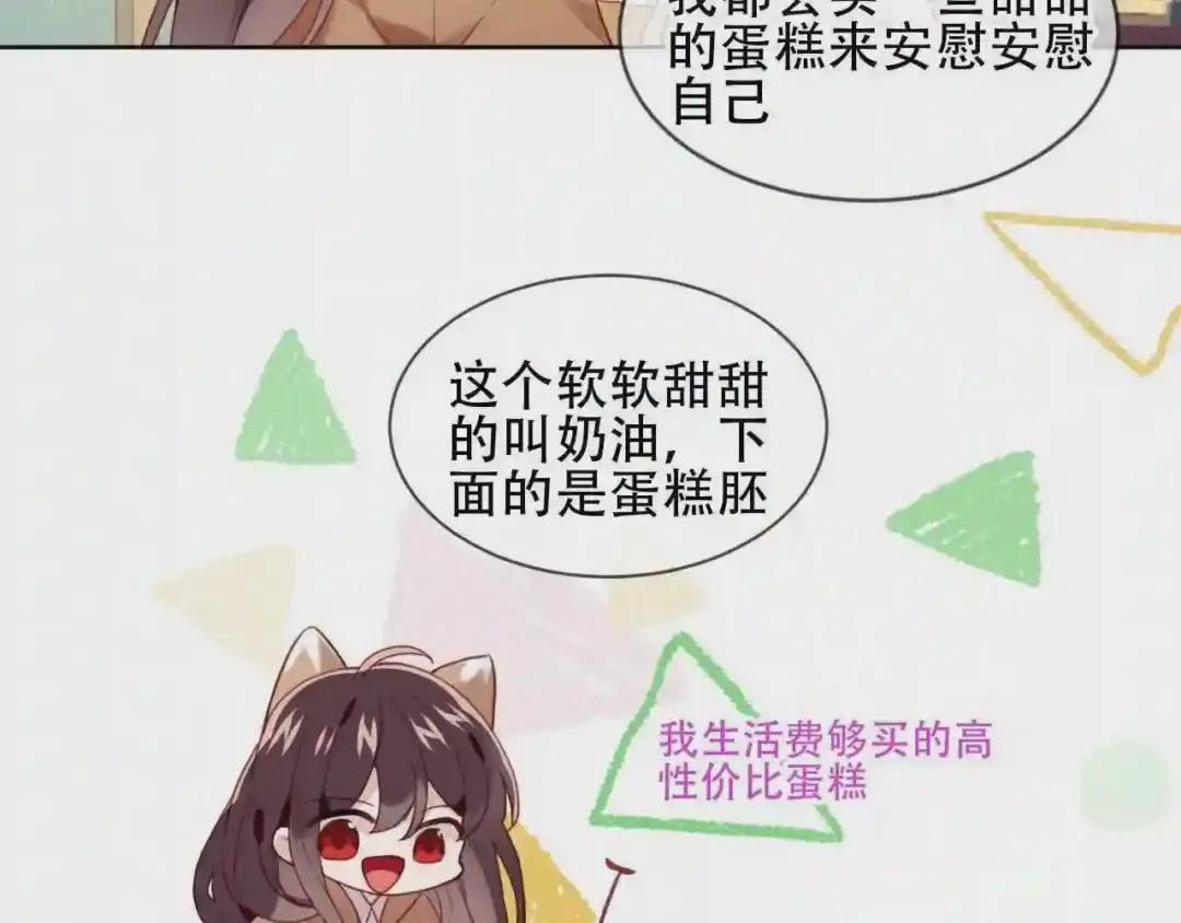 第103话 十四? 第38页