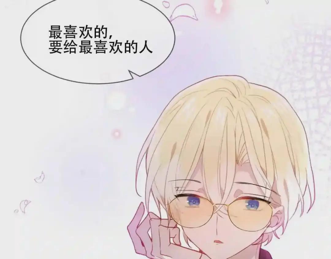 第103话 十四? 第46页