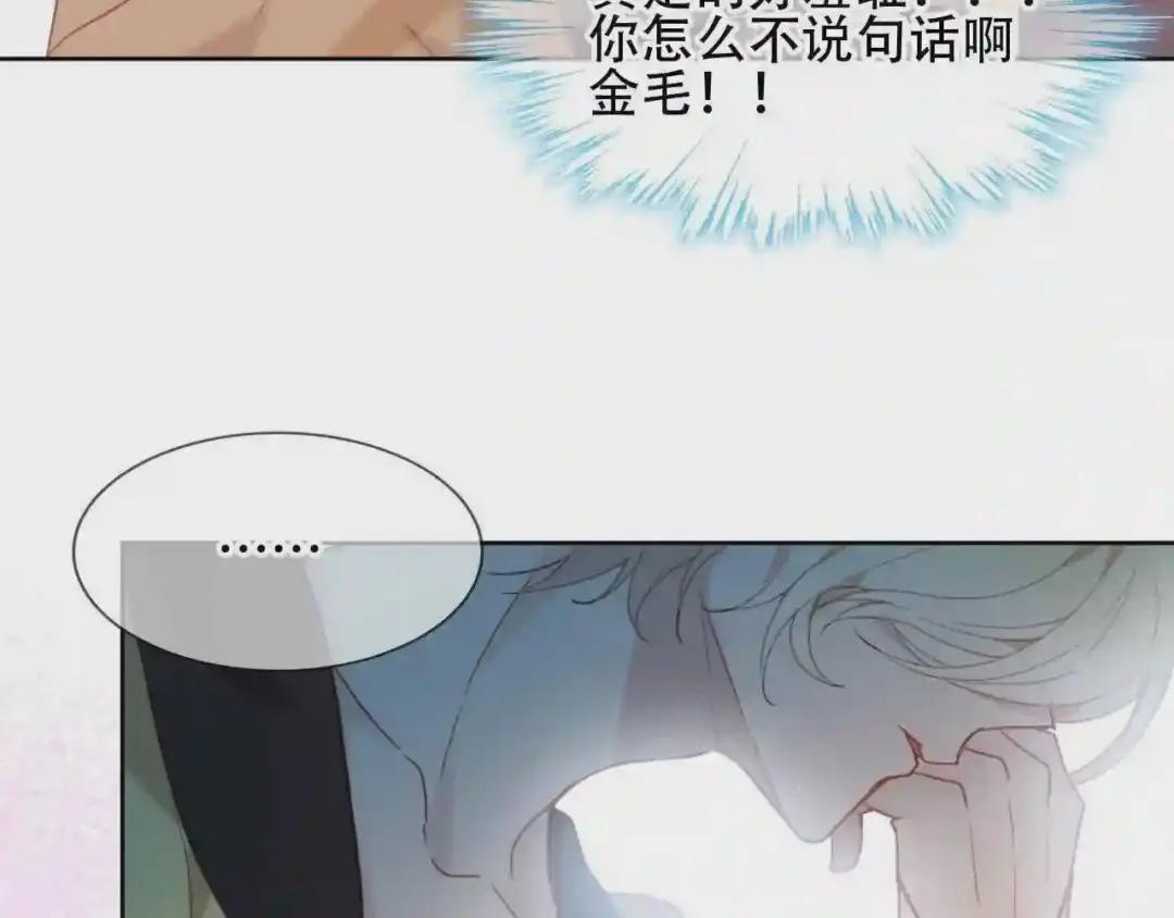 第103话 十四? 第52页