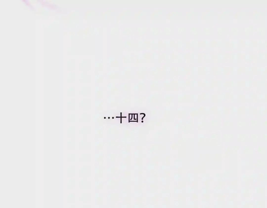第103话 十四? 第67页