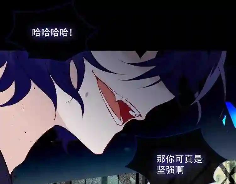 第137话 自私的太阳 第3页