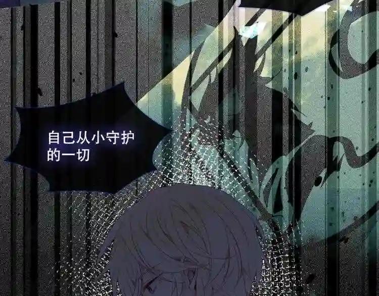 第137话 自私的太阳 第4页